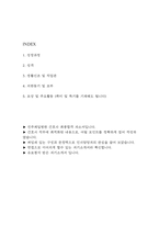 진주제일병원 자기소개서 – 진주제일병원 간호사 합격 자소서 (간호사 자소서,자기소개서 예시)-2