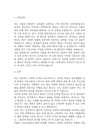 진주제일병원 자기소개서 – 진주제일병원 간호사 합격 자소서 (간호사 자소서,자기소개서 예시)-3