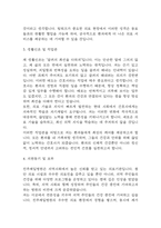 진주제일병원 자기소개서 – 진주제일병원 간호사 합격 자소서 (간호사 자소서,자기소개서 예시)-4