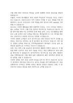 진주제일병원 자기소개서 – 진주제일병원 간호사 합격 자소서 (간호사 자소서,자기소개서 예시)-6