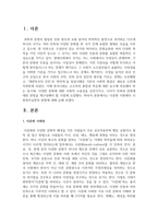 [사회복지실천론] 다문화 사회에서 사회복지실천의 방향에 대해 논하시오-2