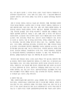 [사회복지실천론] 다문화 사회에서 사회복지실천의 방향에 대해 논하시오-4