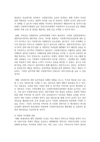 [사회복지실천론] 다문화 사회에서 사회복지실천의 방향에 대해 논하시오-5