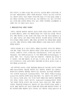 [가족상담 및 가족치료] 해결중심단기치료 모델의 기본원리와 철학의 독창적인 점을 서술하시오-3