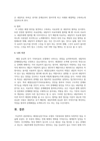 [가족상담 및 가족치료] 해결중심단기치료 모델의 기본원리와 철학의 독창적인 점을 서술하시오-5