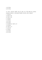 [제왕절개 간호진단] 제왕절개 간호진단 간호과정 케이스 (제왕절개 간호진단7개,간호과정7개)-5