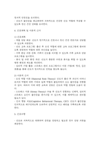 [제왕절개 간호진단] 제왕절개 간호진단 간호과정 케이스 (제왕절개 간호진단7개,간호과정7개)-7