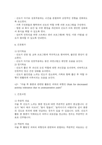 [제왕절개 간호진단] 제왕절개 간호진단 간호과정 케이스 (제왕절개 간호진단7개,간호과정7개)-8