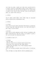 [제왕절개 간호진단] 제왕절개 간호진단 간호과정 케이스 (제왕절개 간호진단7개,간호과정7개)-9
