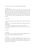 [제왕절개 간호진단] 제왕절개 간호진단 간호과정 케이스 (제왕절개 간호진단7개,간호과정7개)-10