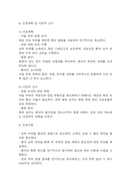 [제왕절개 간호진단] 제왕절개 간호진단 간호과정 케이스 (제왕절개 간호진단7개,간호과정7개)-12