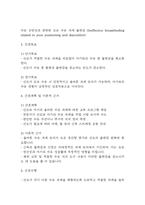 [제왕절개 간호진단] 제왕절개 간호진단 간호과정 케이스 (제왕절개 간호진단7개,간호과정7개)-14
