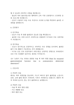 [제왕절개 간호진단] 제왕절개 간호진단 간호과정 케이스 (제왕절개 간호진단7개,간호과정7개)-15