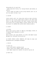 [제왕절개 간호진단] 제왕절개 간호진단 간호과정 케이스 (제왕절개 간호진단7개,간호과정7개)-17