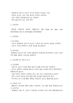 [제왕절개 간호진단] 제왕절개 간호진단 간호과정 케이스 (제왕절개 간호진단7개,간호과정7개)-18