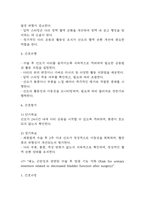 [제왕절개 간호진단] 제왕절개 간호진단 간호과정 케이스 (제왕절개 간호진단7개,간호과정7개)-19