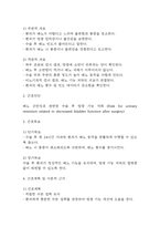 [제왕절개 간호진단] 제왕절개 간호진단 간호과정 케이스 (제왕절개 간호진단7개,간호과정7개)-20