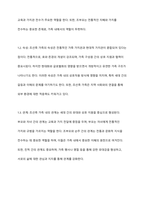 조선족 가족의 가족체계의 관점(대상, 속성, 관계, 환경) 분석과 가족에게 필요한 가족 생활프로그램 제목, 대상 내용을 제시하시오-3