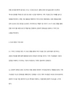 조선족 가족의 가족체계의 관점(대상, 속성, 관계, 환경) 분석과 가족에게 필요한 가족 생활프로그램 제목, 대상 내용을 제시하시오-5