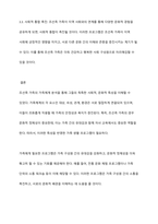 조선족 가족의 가족체계의 관점(대상, 속성, 관계, 환경) 분석과 가족에게 필요한 가족 생활프로그램 제목, 대상 내용을 제시하시오-6