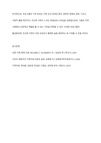 조선족 가족의 가족체계의 관점(대상, 속성, 관계, 환경) 분석과 가족에게 필요한 가족 생활프로그램 제목, 대상 내용을 제시하시오-7