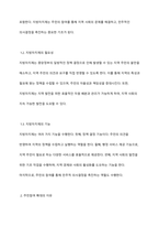 지방자치제는 무엇이며, 지방자치제에 있어 주민참여가 확대되는 이유와 우리나라의 주민참여제도의 구체적 사례를 제시하시오-3