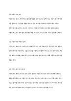 지방자치제는 무엇이며, 지방자치제에 있어 주민참여가 확대되는 이유와 우리나라의 주민참여제도의 구체적 사례를 제시하시오-4