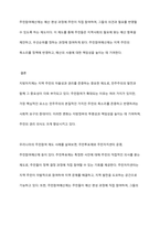지방자치제는 무엇이며, 지방자치제에 있어 주민참여가 확대되는 이유와 우리나라의 주민참여제도의 구체적 사례를 제시하시오-6