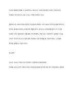 지방자치제는 무엇이며, 지방자치제에 있어 주민참여가 확대되는 이유와 우리나라의 주민참여제도의 구체적 사례를 제시하시오-7