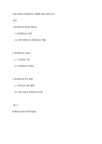 자본시장에서 회계정보의 역할에 대해 토론하시오-1