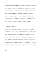 자본시장에서 회계정보의 역할에 대해 토론하시오-5