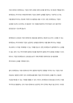자본시장에서 회계정보의 역할에 대해 토론하시오-6