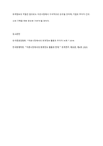 자본시장에서 회계정보의 역할에 대해 토론하시오-7