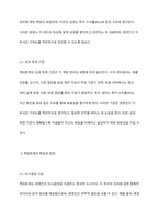 책임회계의 의의와 분류에 대해 서술하시오-4