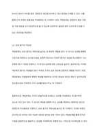 책임회계의 의의와 분류에 대해 서술하시오-5