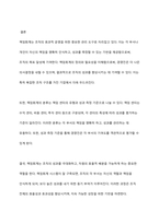 책임회계의 의의와 분류에 대해 서술하시오-6