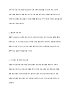 청소년 복지 주요 대상에게 제공하는 구체적인 정책과 실천내용을 서술해 봅시다-5