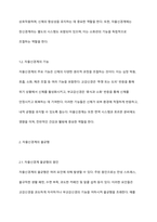최근 자율신경계의 중요성이 강조되어고 있다 자율신경계의 불균형에 대해 설명하고, 자율신경계의 회복을 위한 효과적인 방법에 대해 제시하시오-3