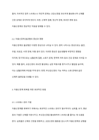 최근 자율신경계의 중요성이 강조되어고 있다 자율신경계의 불균형에 대해 설명하고, 자율신경계의 회복을 위한 효과적인 방법에 대해 제시하시오-4