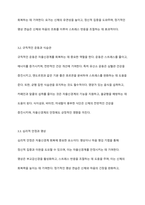 최근 자율신경계의 중요성이 강조되어고 있다 자율신경계의 불균형에 대해 설명하고, 자율신경계의 회복을 위한 효과적인 방법에 대해 제시하시오-5