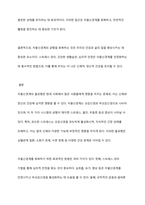 최근 자율신경계의 중요성이 강조되어고 있다 자율신경계의 불균형에 대해 설명하고, 자율신경계의 회복을 위한 효과적인 방법에 대해 제시하시오-6