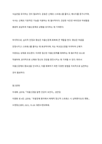 최근 자율신경계의 중요성이 강조되어고 있다 자율신경계의 불균형에 대해 설명하고, 자율신경계의 회복을 위한 효과적인 방법에 대해 제시하시오-7
