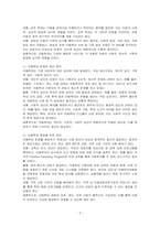 아동학대 관련 영화를 시청하고 교안의 내용을 토대로 아동학대 문제를 예방하기 위한 방안을 기술하여 보시오-2