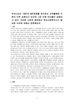 우리나라는 1997년 IMF제제를 겪으면서 소득불평등 수준이 더욱 심화되고 있으며 그로 인해 빈곤율이 급증되고 있다 이러한 사회적 배경에서 학교사회복지사가 필요한 이유에 대해서 토론해보자-1