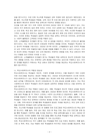 우리나라는 1997년 IMF제제를 겪으면서 소득불평등 수준이 더욱 심화되고 있으며 그로 인해 빈곤율이 급증되고 있다 이러한 사회적 배경에서 학교사회복지사가 필요한 이유에 대해서 토론해보자-2