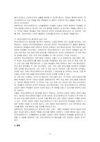 우리나라는 1997년 IMF제제를 겪으면서 소득불평등 수준이 더욱 심화되고 있으며 그로 인해 빈곤율이 급증되고 있다 이러한 사회적 배경에서 학교사회복지사가 필요한 이유에 대해서 토론해보자-3