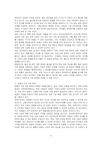 우리나라의 가족복지정책의 종류 4가지를 나열하고 그에 대한 구체적인 사례를 서술하시오-2