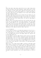 우리나라의 가족복지정책의 종류 4가지를 나열하고 그에 대한 구체적인 사례를 서술하시오-3