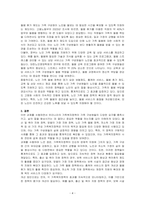 우리나라의 가족복지정책의 종류 4가지를 나열하고 그에 대한 구체적인 사례를 서술하시오-4
