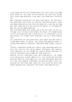 우리나라의 가족복지정책의 종류 4가지를 나열하고 그에 대한 구체적인 사례를 서술하시오-5